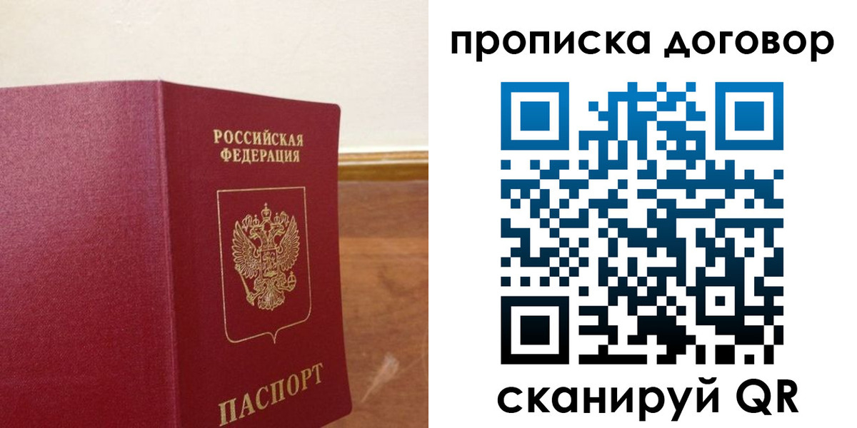 прописка для работы в Тутаеве