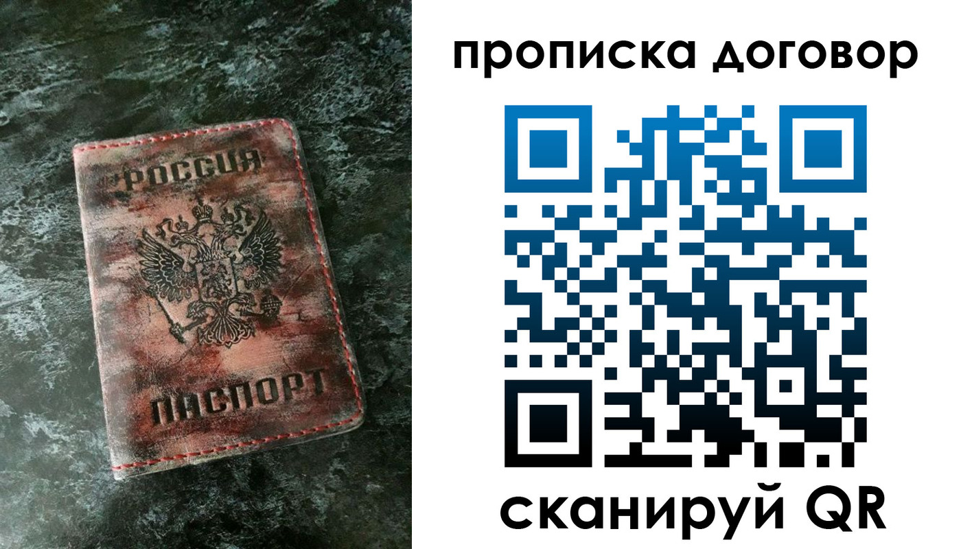 прописка для школы в Тутаеве