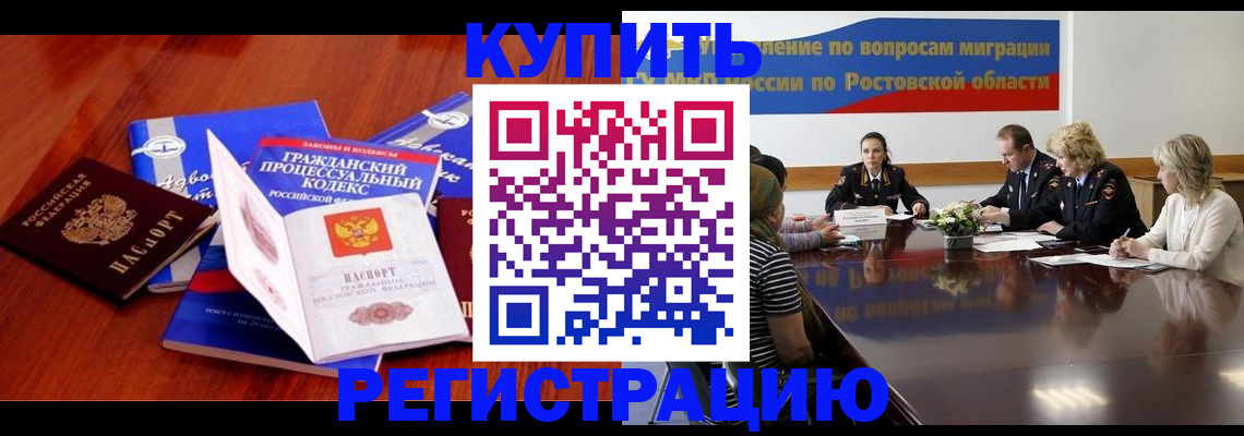 прописка 2025 в Тутаеве