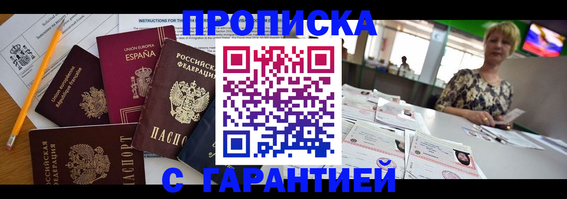 прописка для школы в Тутаеве